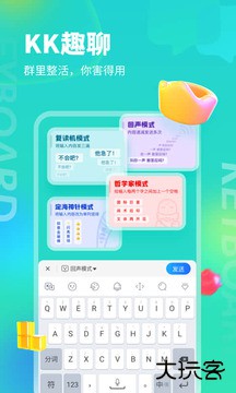 KK键盘免广告版