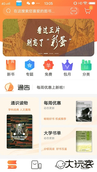 爱洋葱阅读安卓版