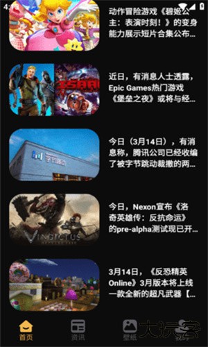 漂泊者小助手安卓版