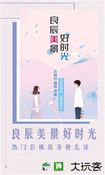 晋江小说阅读app