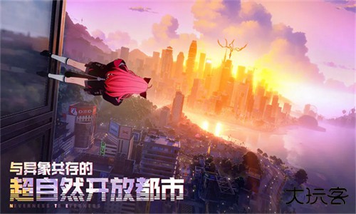 异环官方版下载