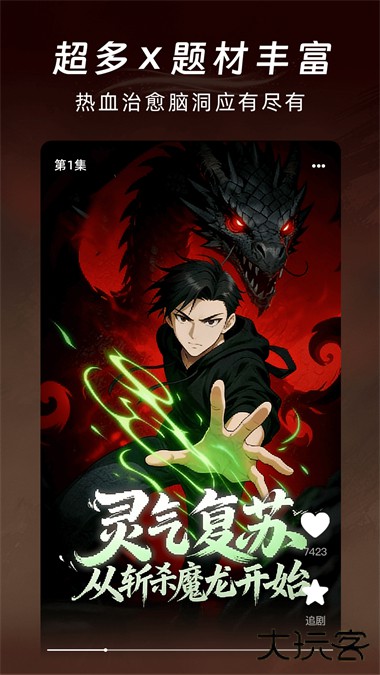 番咖免费漫剧App官方正版 v1.0.0安卓版