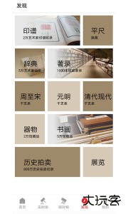 雅鉴艺术品拍卖平台官方版下载 v6.6.12安卓版