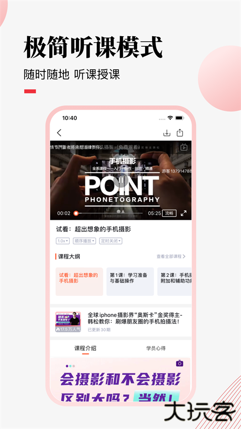 荔课官方版 v4.30.33安卓版
