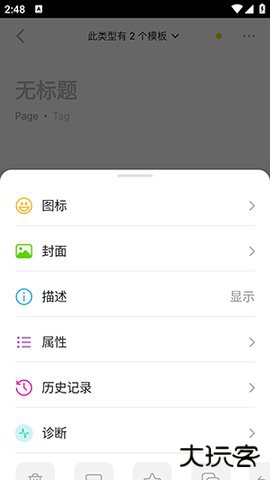 Anytype2026新版下载0.39.32免费版