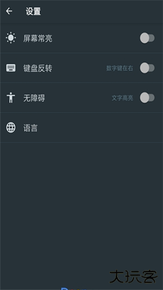 黑色数学安卓版
