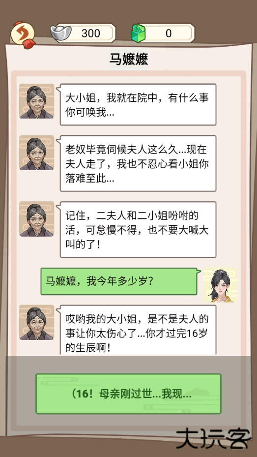 本宫重生了最新版下载