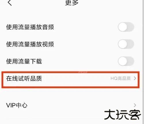 小米音乐