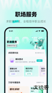 万码优才软件下载 v3.4.5安卓版