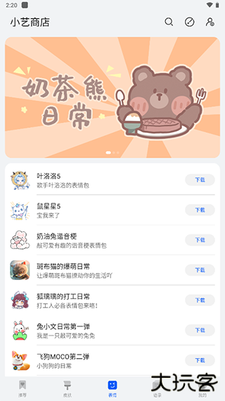 小艺输入法免费下载
