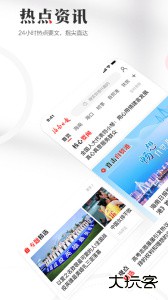 海南日报客户端下载 v6.3.3安卓版