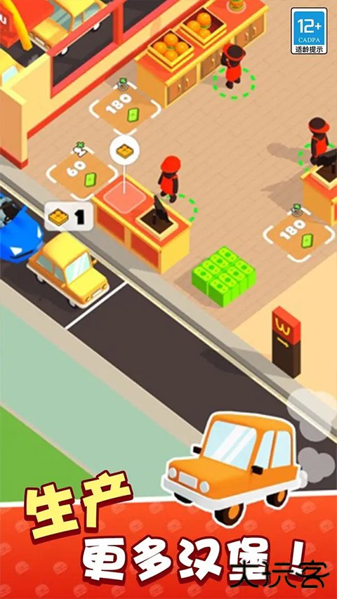 我的快餐店最新版下载