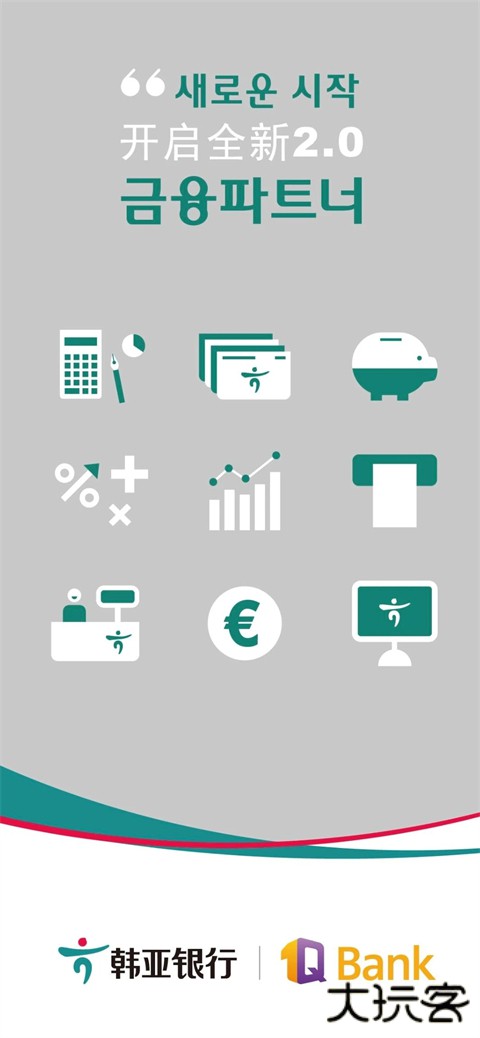 韩亚银行APP官方手机版 v3.1.5安卓版