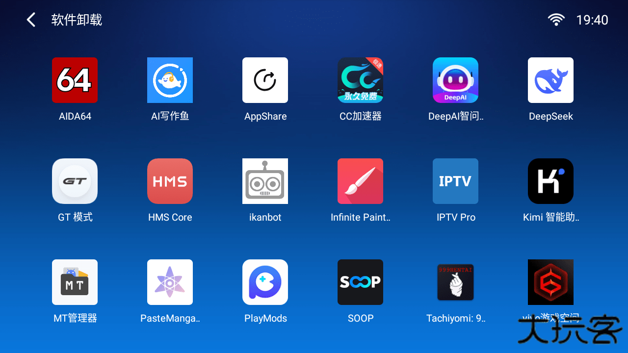 小白文件管理器车载版