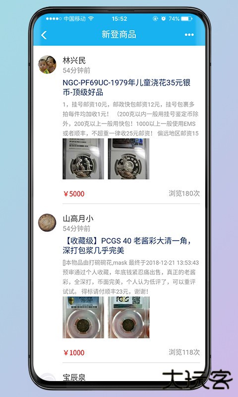 钱币天堂安卓版