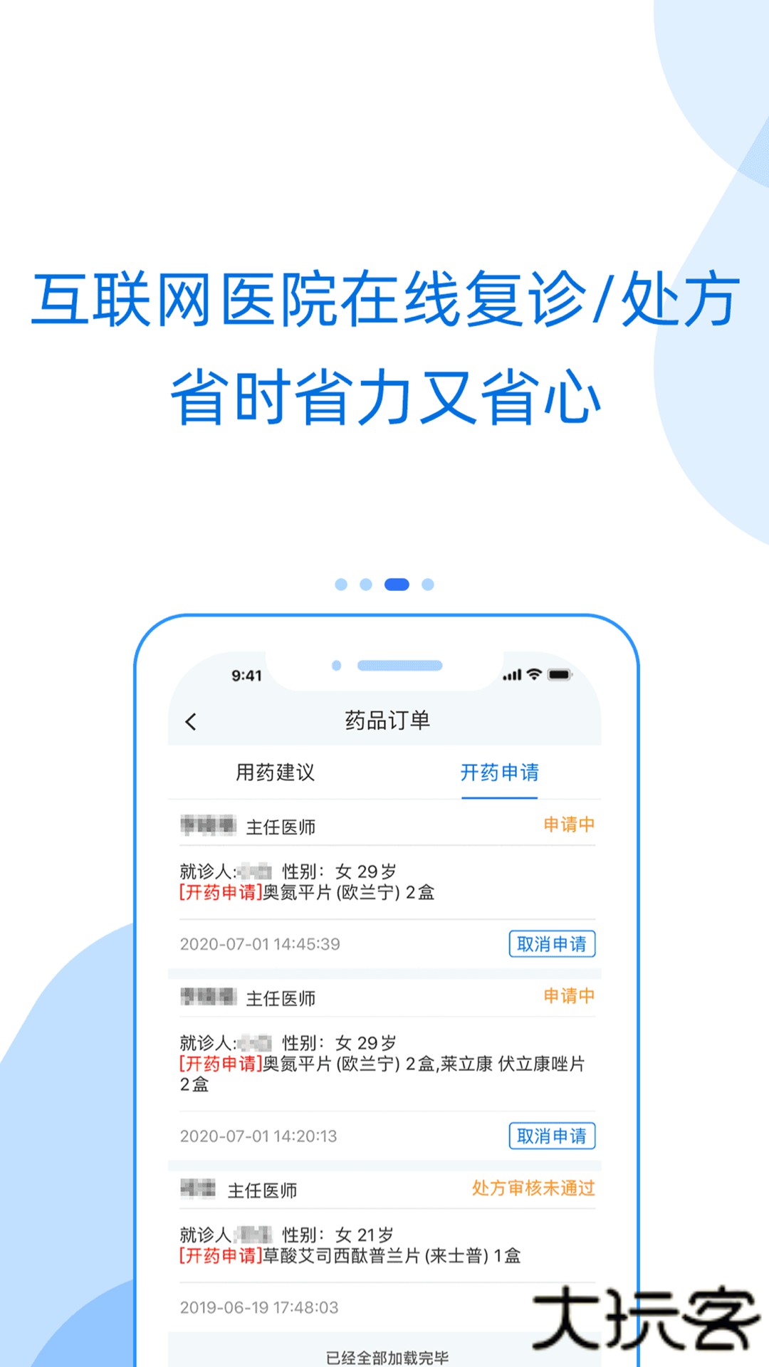 好心情2026新版下载9.11.1免费版
