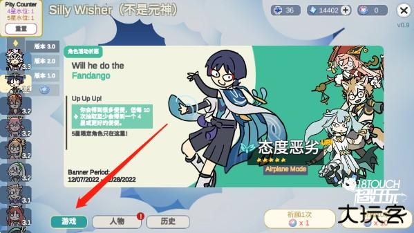 silly wisher中文安卓版游戏攻略4