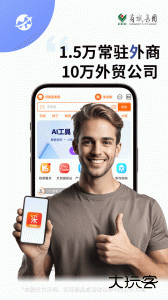 义采宝小商品采购平台下载 v6.10.15安卓版