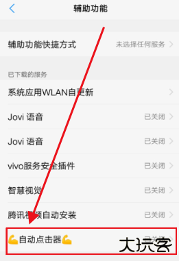 秋华连点6.0至尊版