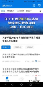 浙卫培训手机版软件下载 v1.47.3安卓版