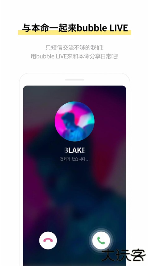 Jypbubble免费下载