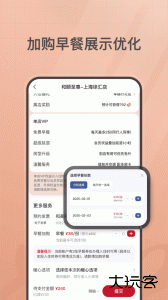 首旅如家app最新版下载 v11.8.1安卓版