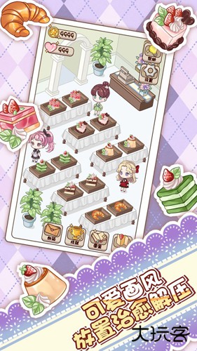 蛋糕店物语最新版下载