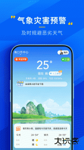 瑞奇天气app官方正版下载 v4.12.00安卓版