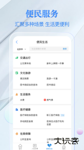 电子社保卡app最新版下载 v4.5.4安卓版