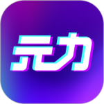 元力FUN官方版app下载 v8.2.0安卓版