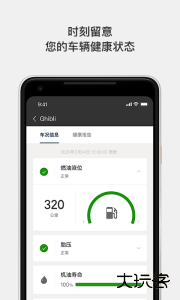 玛莎拉蒂互联app最新版下载 v1.6.00安卓版