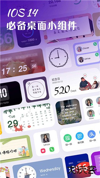 桌面小组件免费下载
