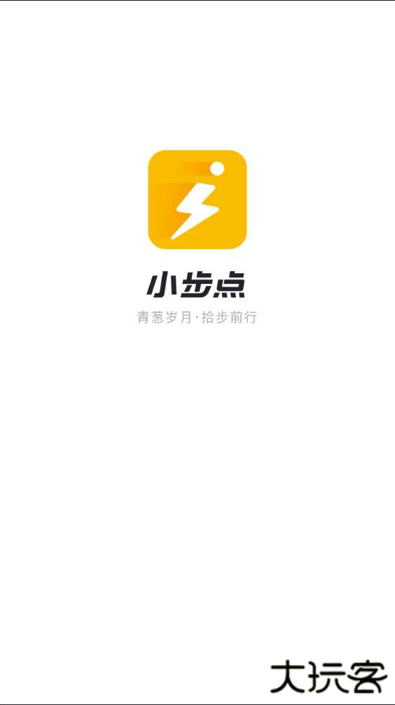 小步点app最新版下载安装