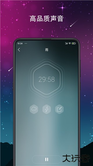睡眠声音安卓版