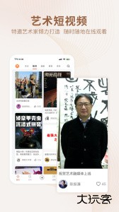 艺术融媒体app最新版下载 v7.18.0安卓版