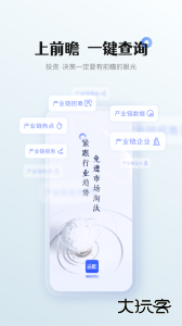 前瞻经济学人官方版下载 v8.1.0安卓版