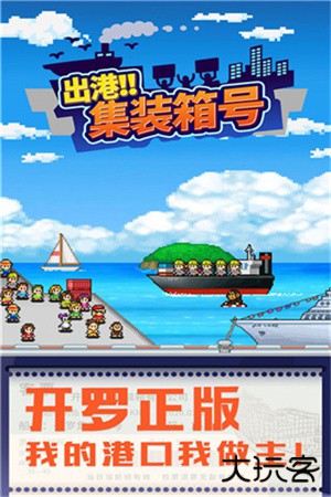 出港集装箱号最新版下载