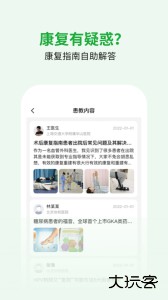 医助宝最新版下载 v1.9.4安卓版