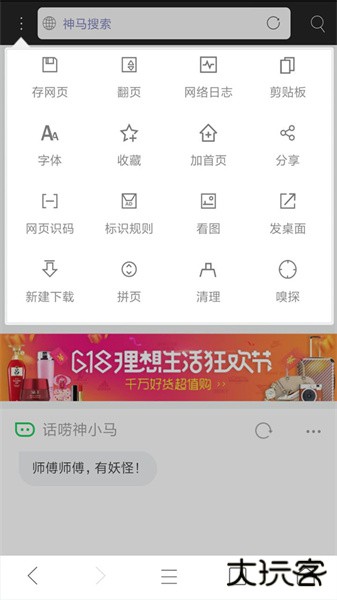 米侠浏览器嗅探版