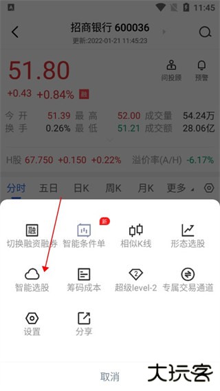 广发易淘金app手机版