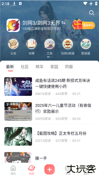 怎么用配图4