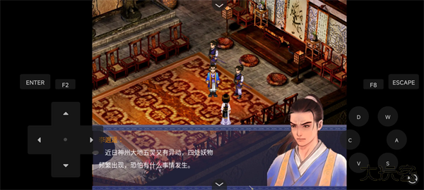 仙剑奇侠传之双剑传说最新版下载