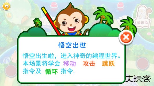 儿童编程启蒙软件官方版客户端下载 v4.51.4Dx安卓版