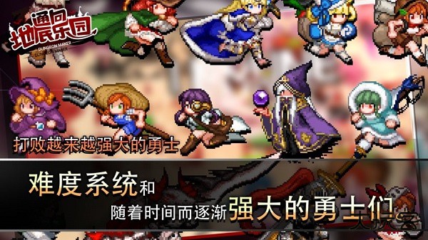 通向地底乐园最新版下载