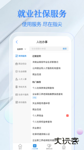 电子社保卡app最新版下载 v4.5.4安卓版