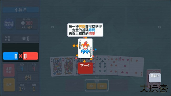 小丑牌balatro手机版