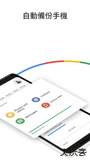 Google One官方下载