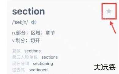 百词斩怎么收藏单词