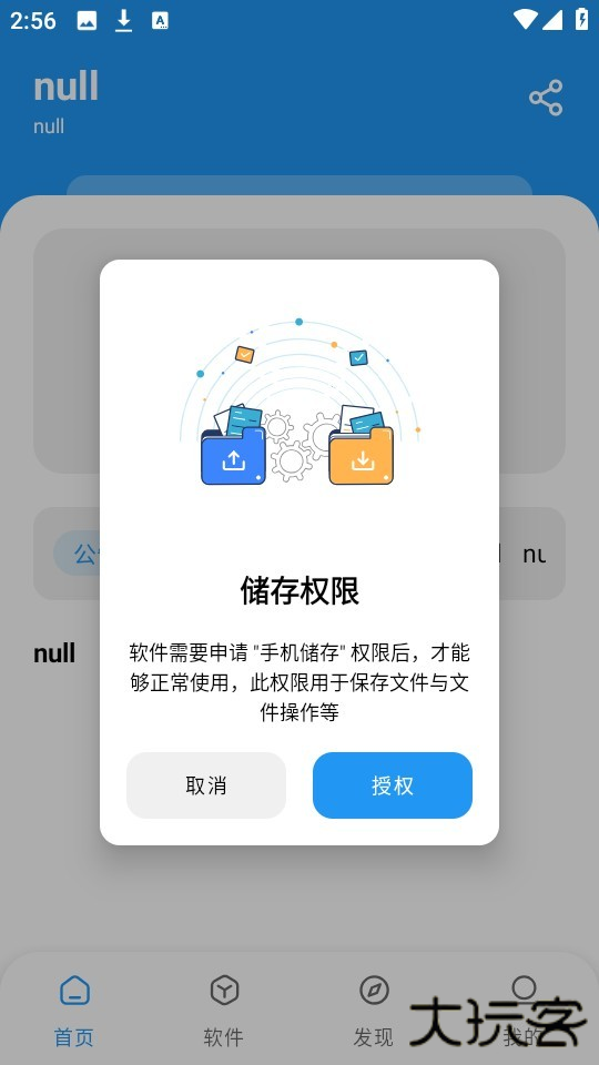 猪猪软件库1.9