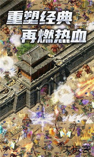 天王神途手机版下载